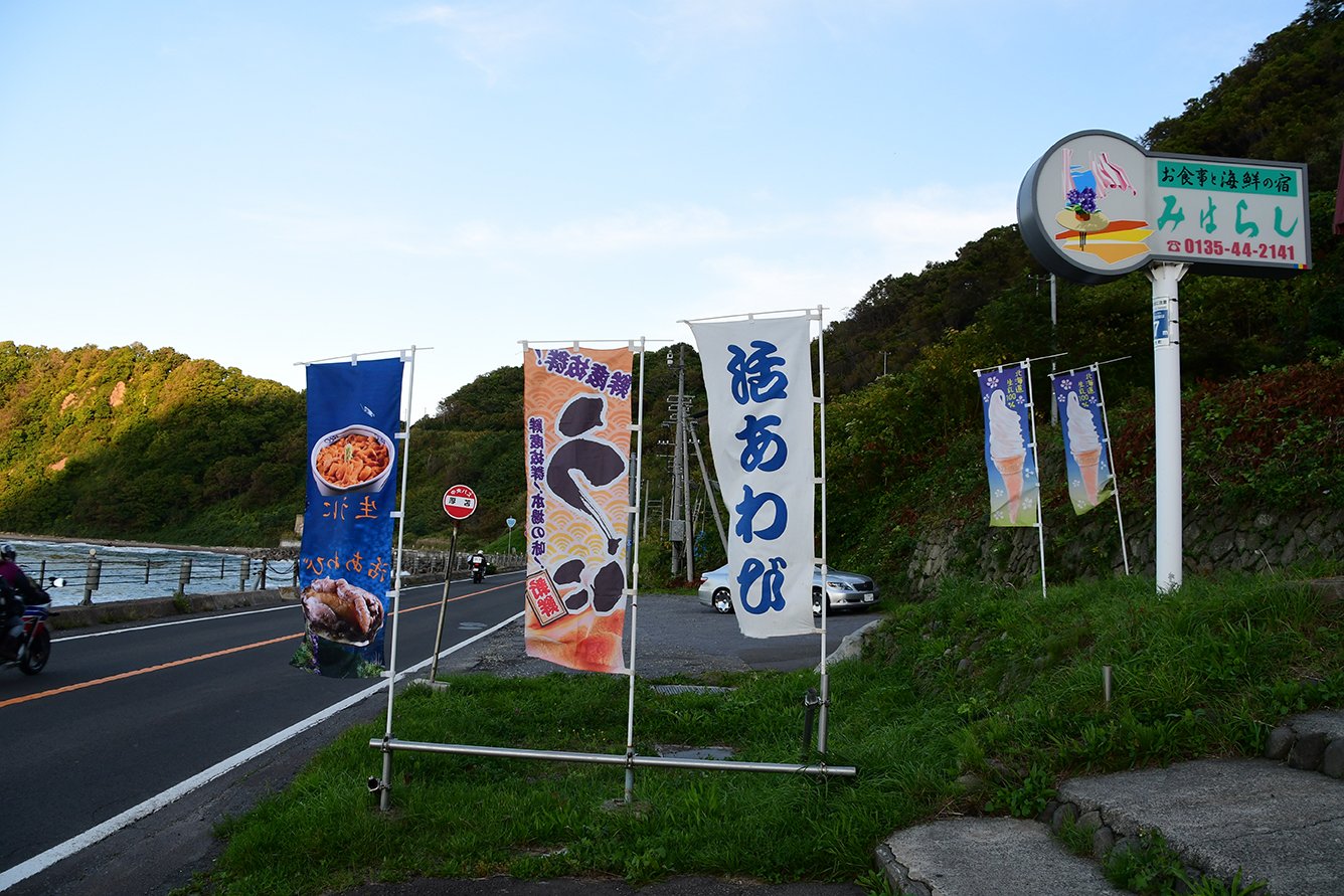 Kaisen no Yado Miharashiso-浴室