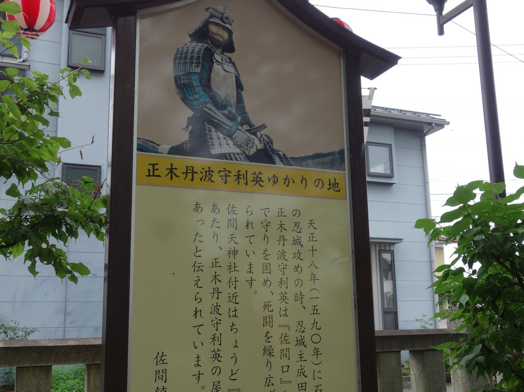 Tenmasha-行田市必去景点