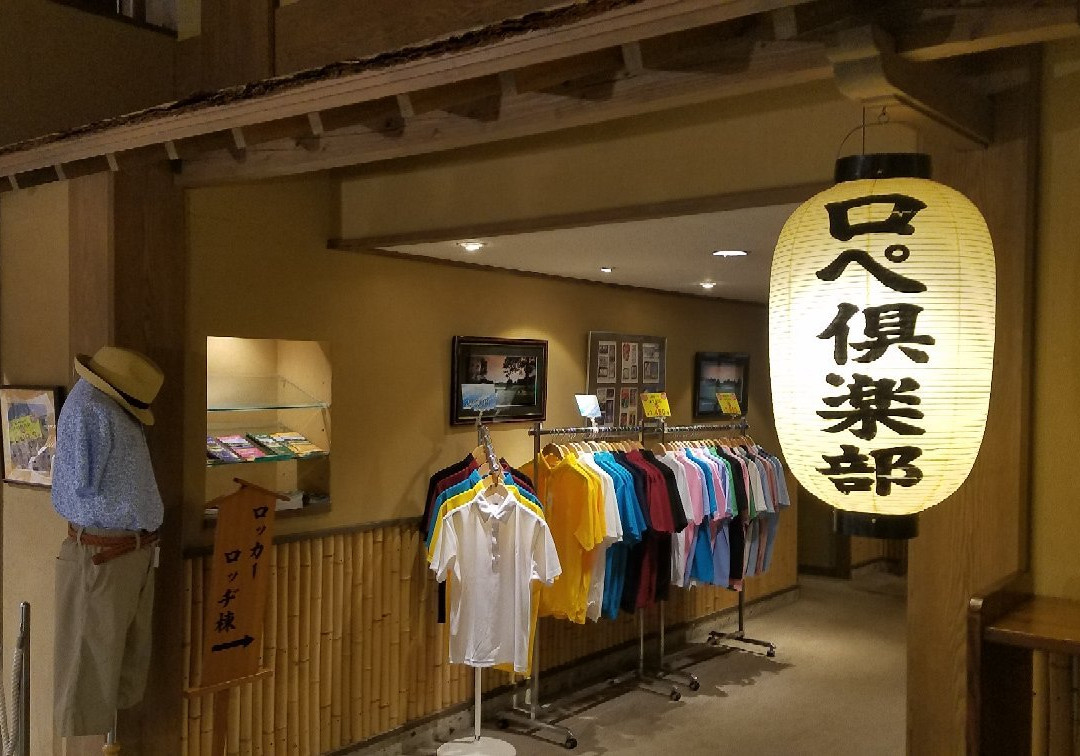 Rope Club-盐谷町必去景点