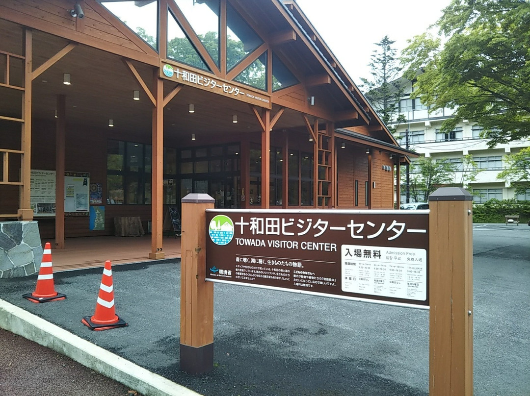Towada Visitor Center-十和田市必去景点