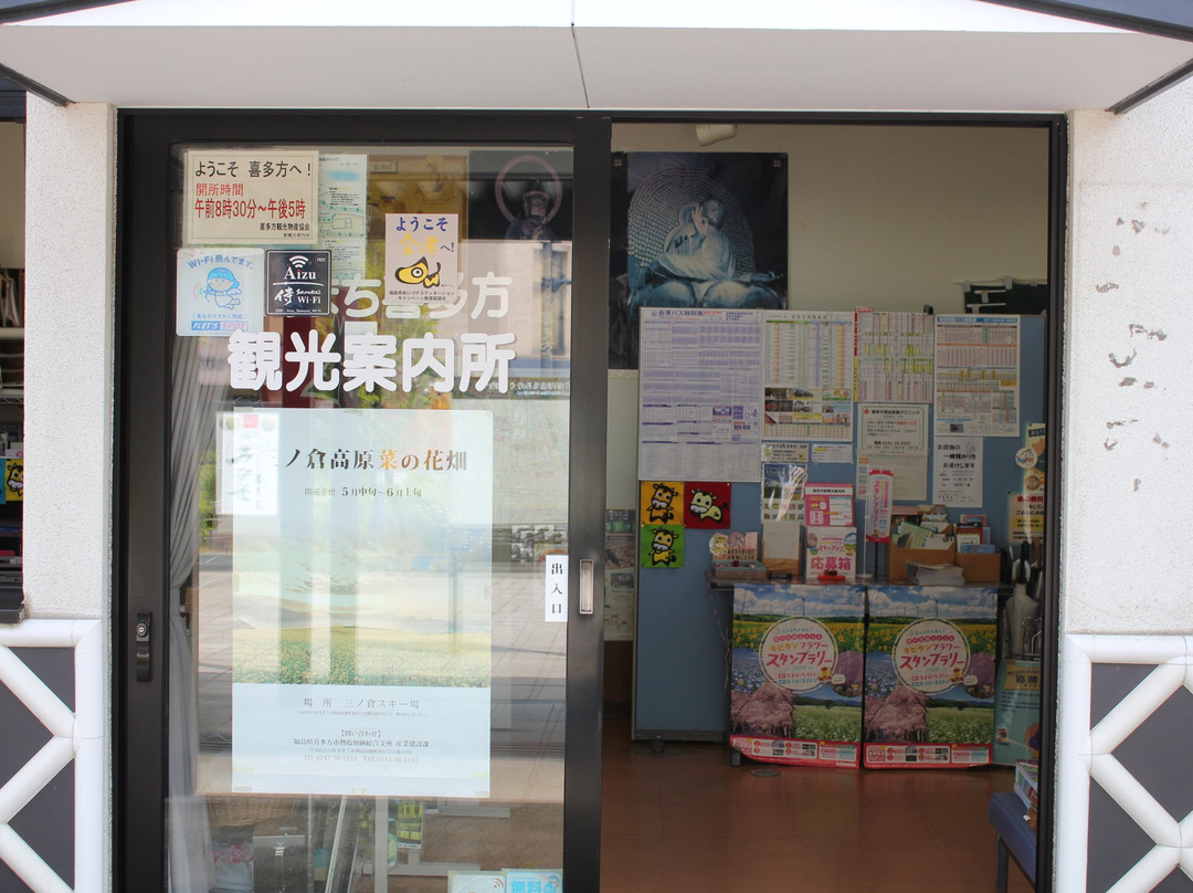 Kitakata Station Tourist Information Center-喜多方市必去景点