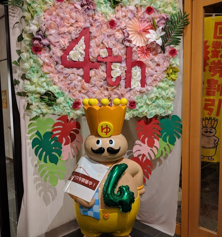 Ofuro no Osama Machida-相模原市必去景点