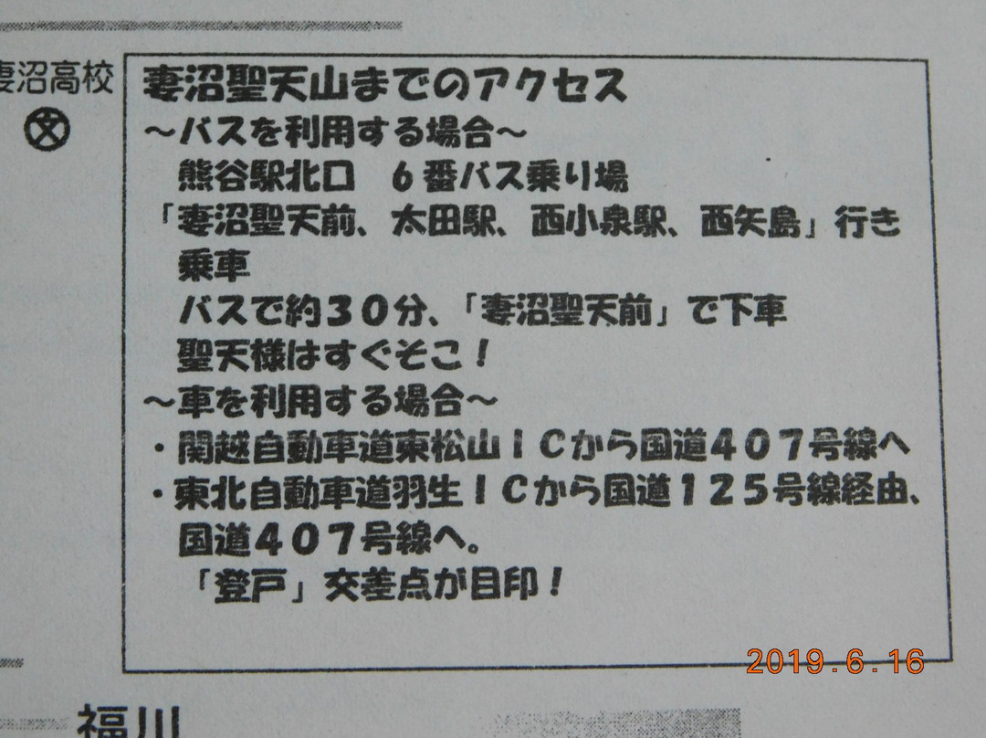 Kumagaya City Tourist Information Center-熊谷市必去景点