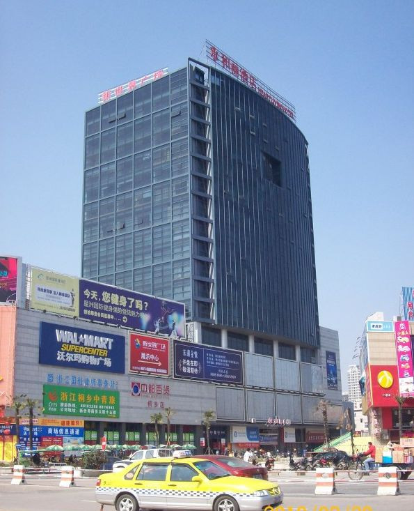 和丽商务酒店主图