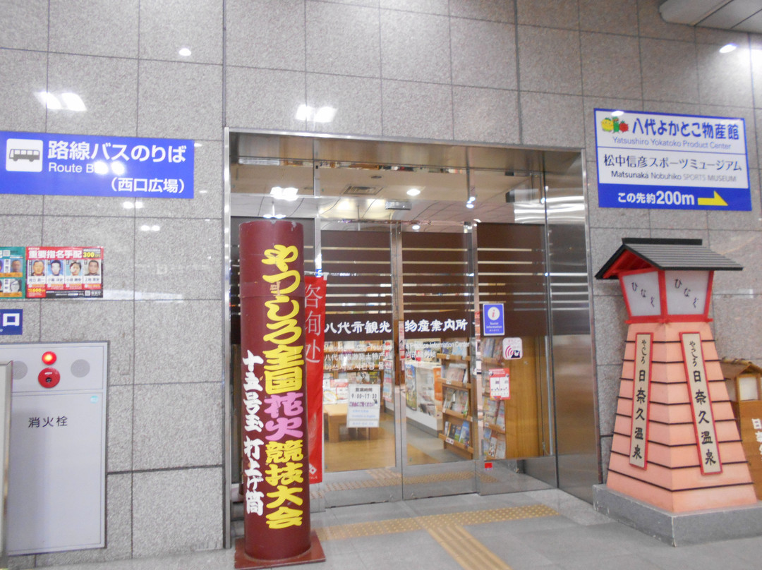 Yatsushiro City Tourist Information Center景点图片