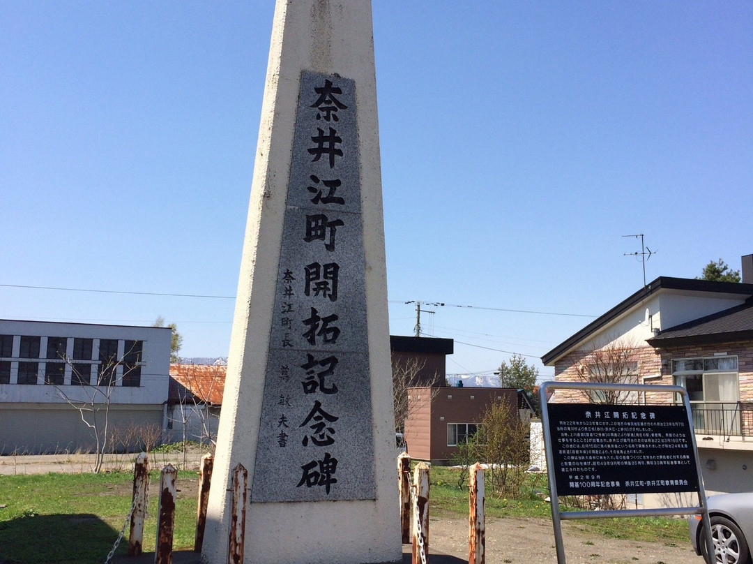 Naie Town Kaitaku Monument景点图片