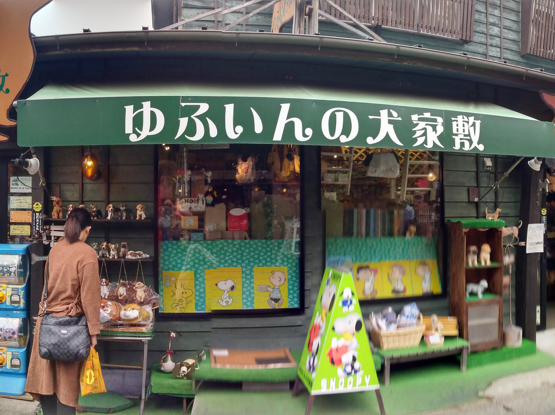 Yufuin no Inu Yashiki-由布市必去景点