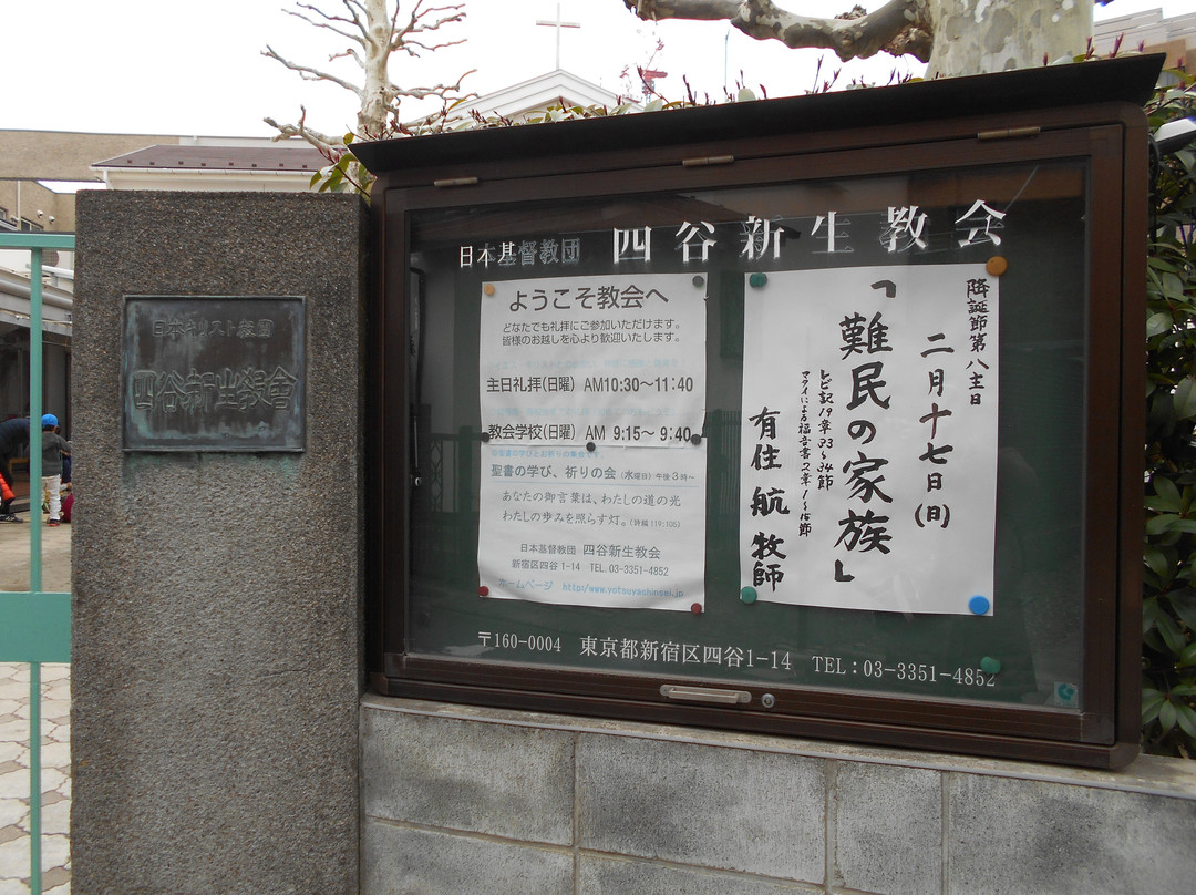 Yotsuya Shinsei Church-Yotsuya必去景点