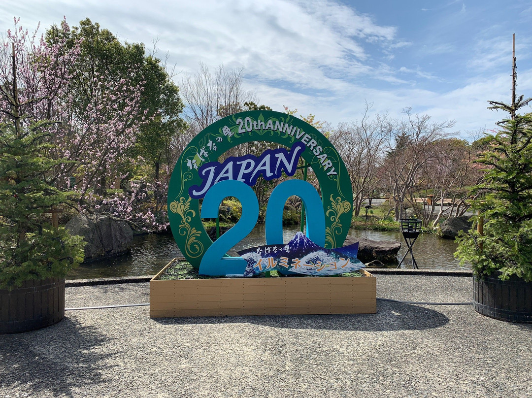 Satonoyu Nabananosato-桑名市必去景点