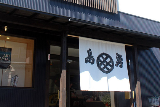 Kamiyakata Shimayu-松本市必去景点