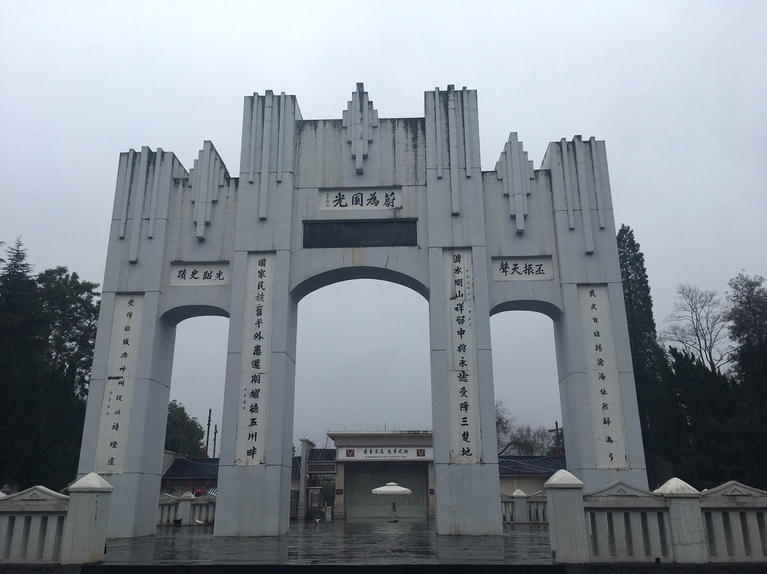 芷江受降纪念坊景点图片