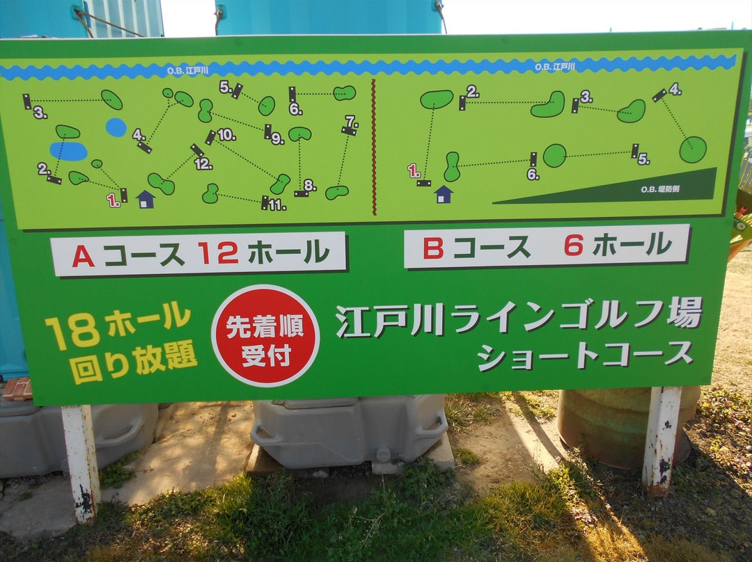 Edo River Bank-松户市必去景点