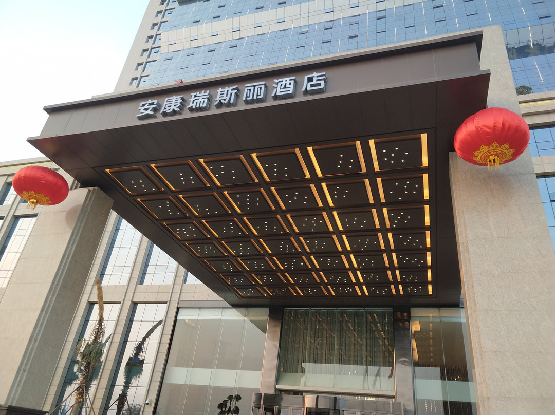 安康瑞斯丽酒店主图