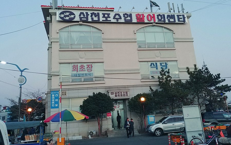 Sam Suhyup-泗川市必去景点