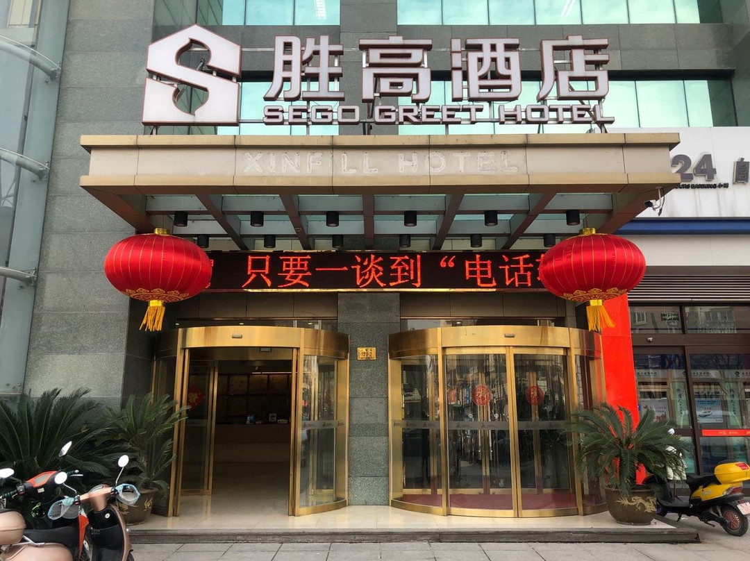 德清胜高酒店莫干山店主图