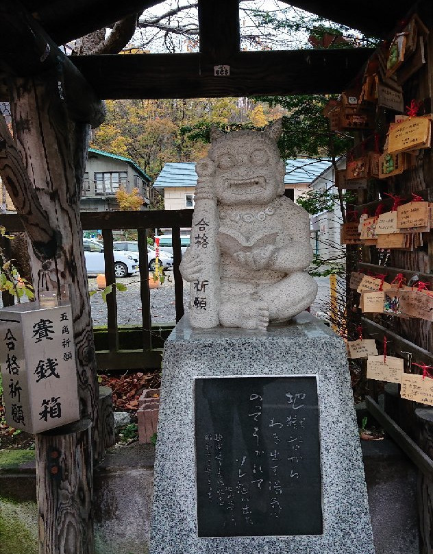 Symbol Oni-登别市必去景点