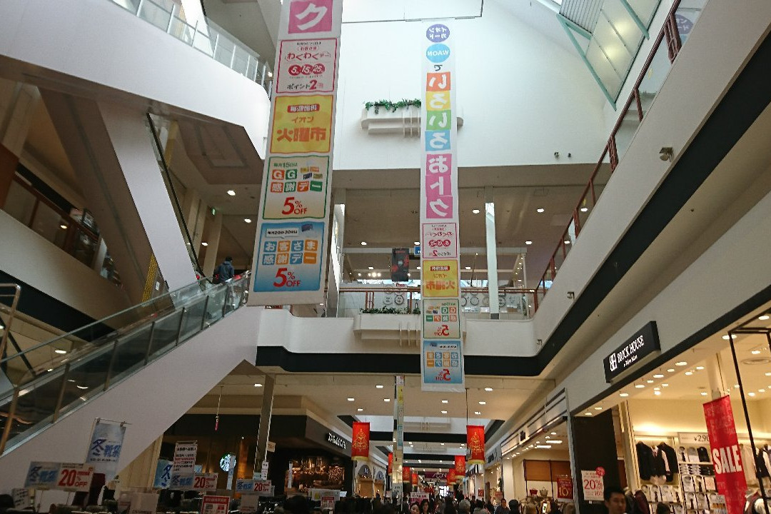 Aeon Mall Sapporo Naebo-札幌市必去景点