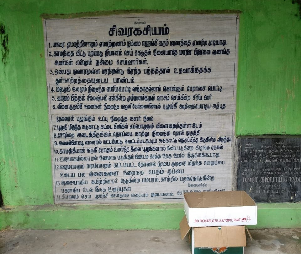 Maha Pratyangira Devi Temple-昆巴可南必去景点