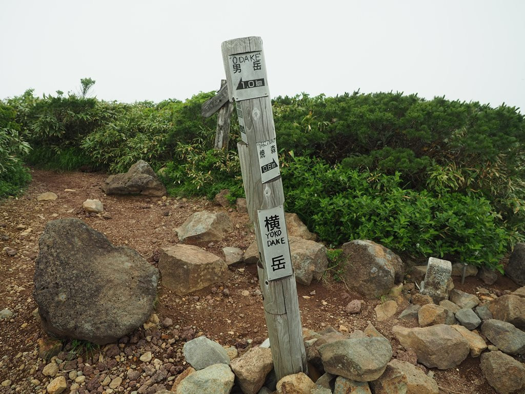 Mt. Yokodake-仙北市必去景点