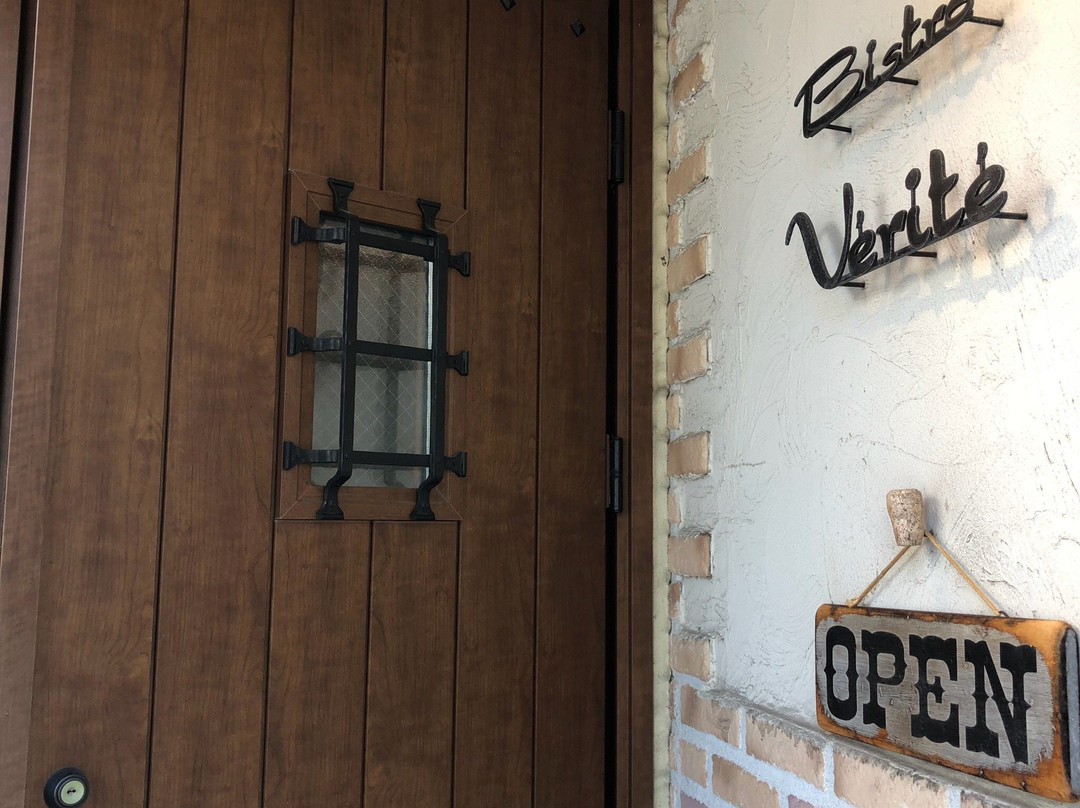 ビストロ ヴェリテ