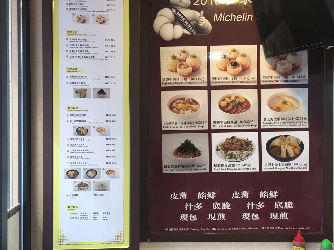 Cheung Hing Kee Shanghai Pan fried Buns