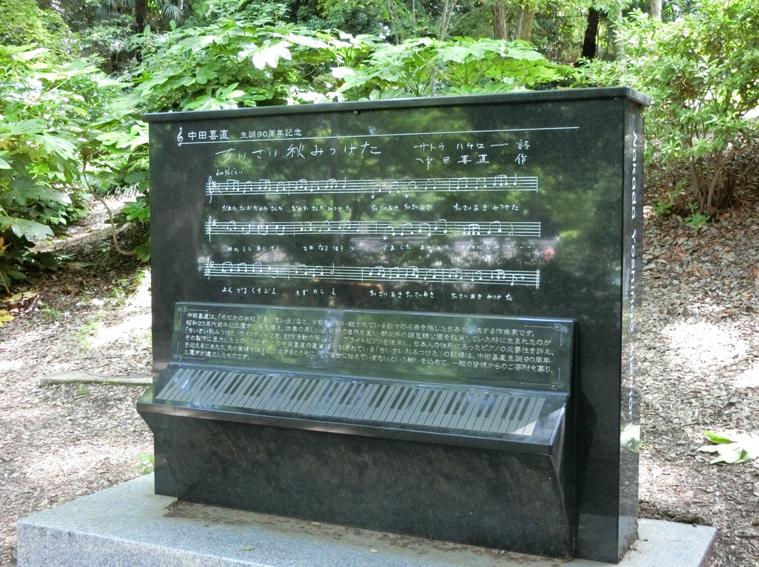 Nakada Yoshinao Monument-武藏野市必去景点