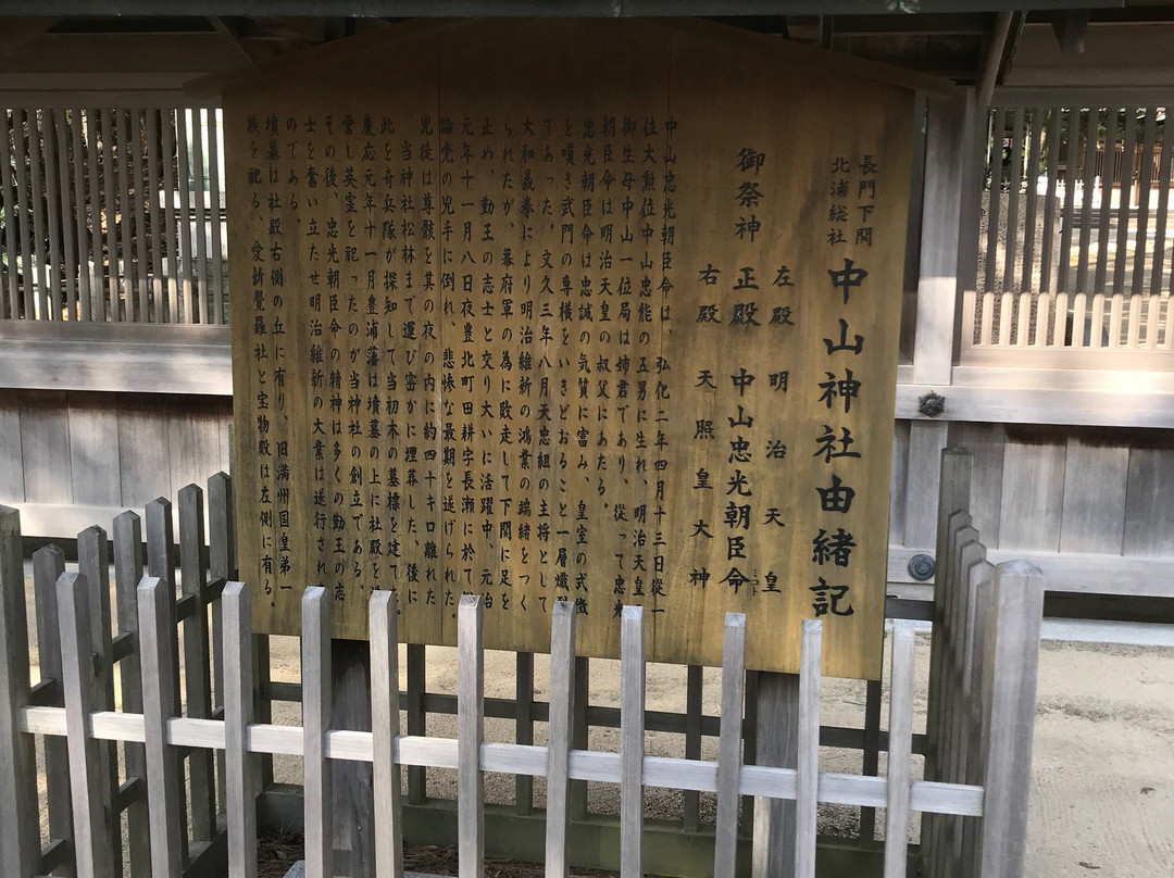 Nakayama Shrine-下关市必去景点