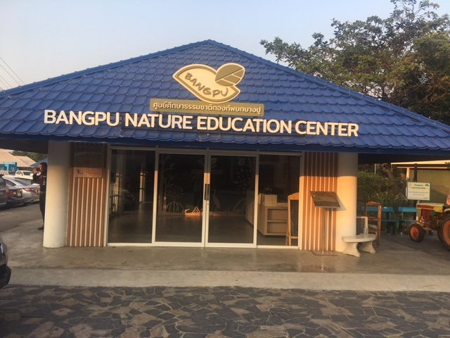 Bangpu Nature Education Center-北揽必去景点