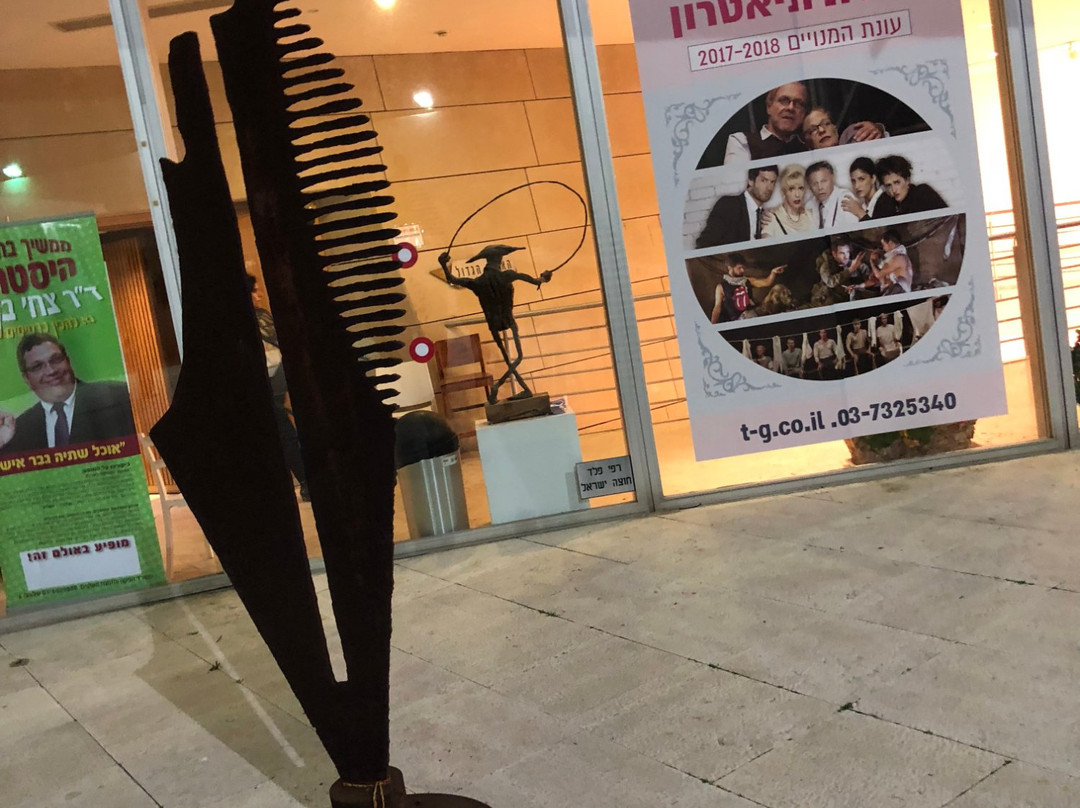 Giv'atayim Theater-Giv'atayim必去景点