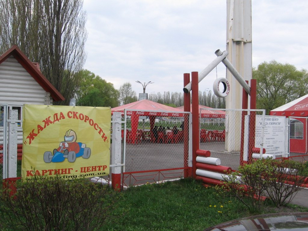 Kriukivshchyna旅游景点-Zhazhda Skorosti Kart Racing Centre