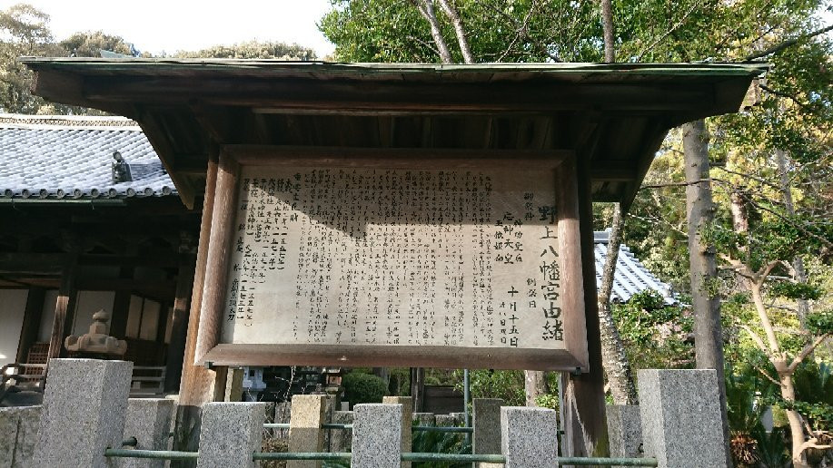 Nogami Hachimangu-纪美野町必去景点