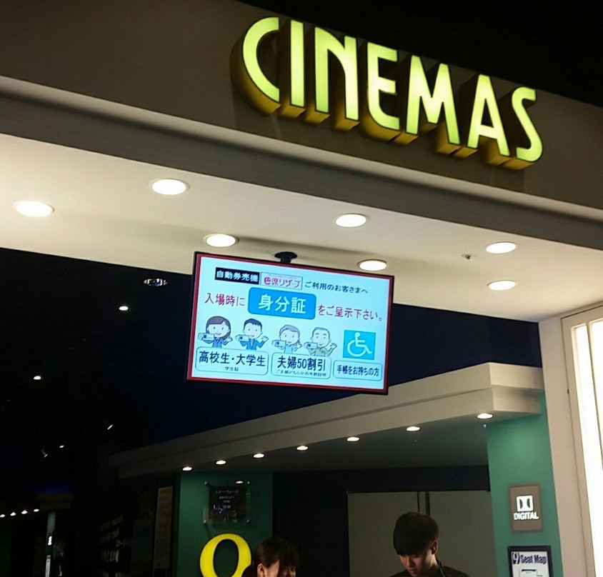 Aeon Mall Takanohara-木津川市必去景点