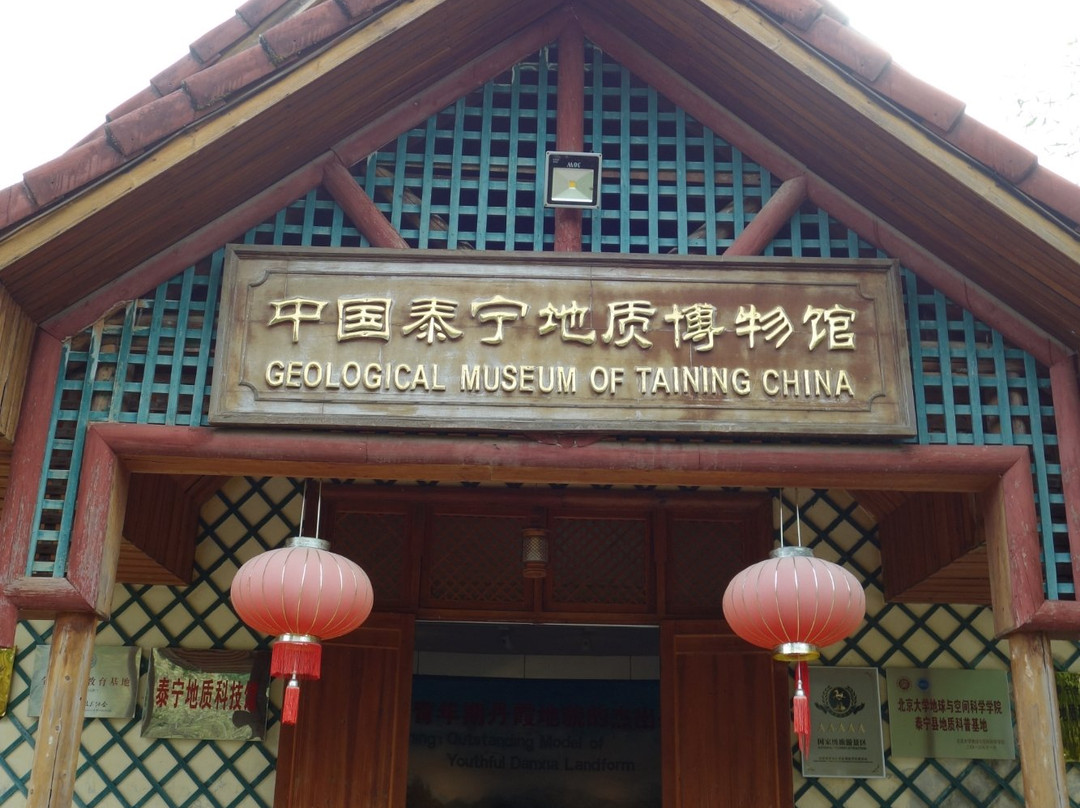 泰宁地质博物苑-泰宁县必去景点