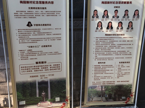 梅园新村纪念馆-南京市必去景点