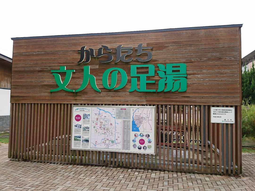 Karatachibunjin no Ashiyu-柳川市必去景点