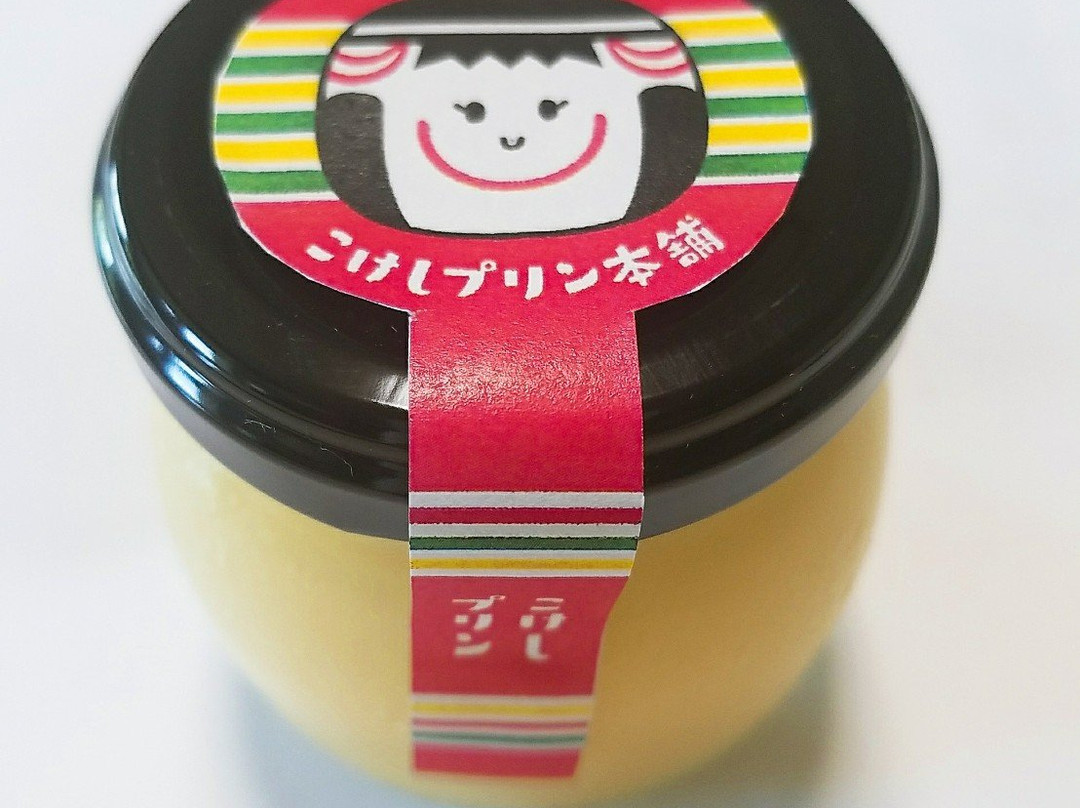 土湯温泉 こけしプリン本舗