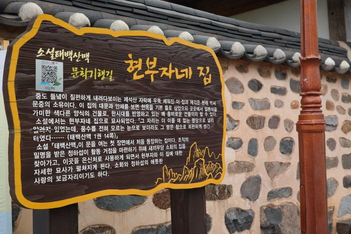 Taebaek Mountain Range Literary Museum-宝城郡必去景点