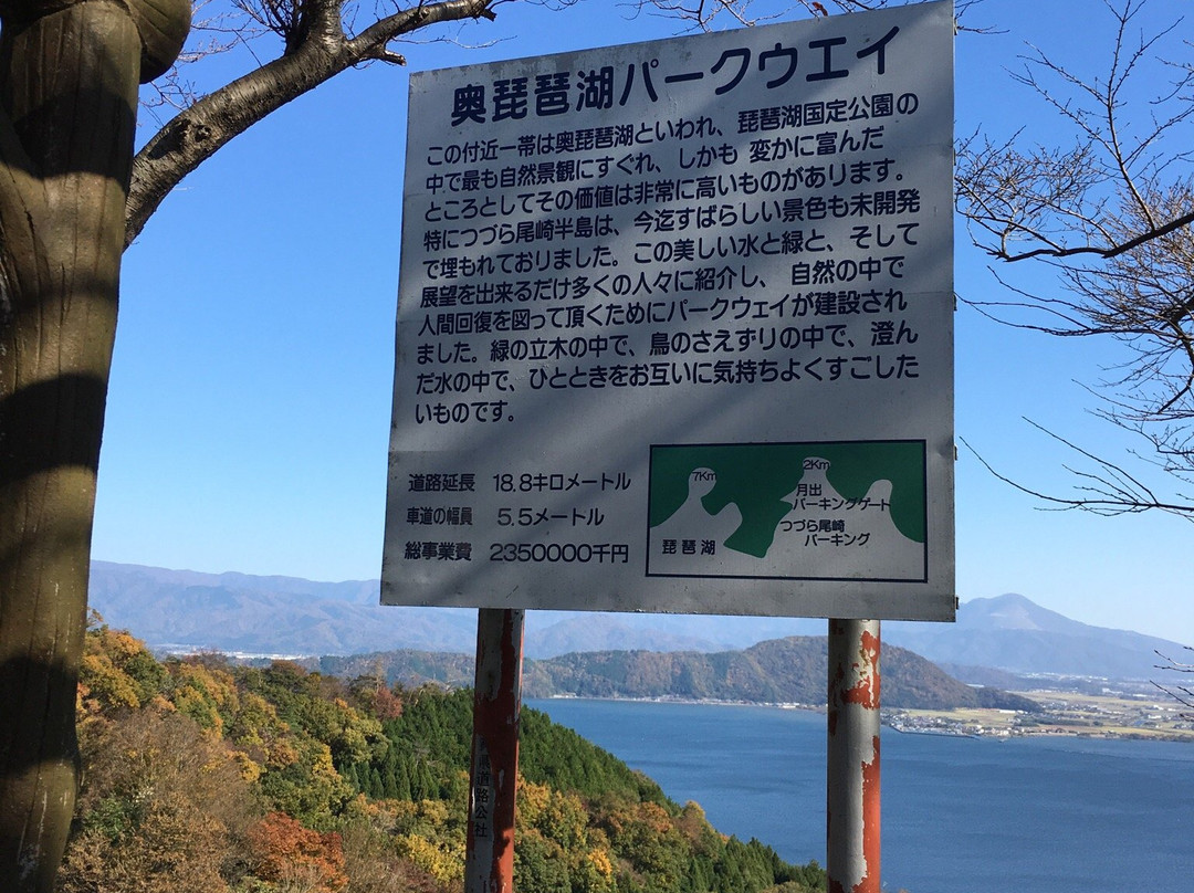 Okubiwako Park Way-长滨市必去景点