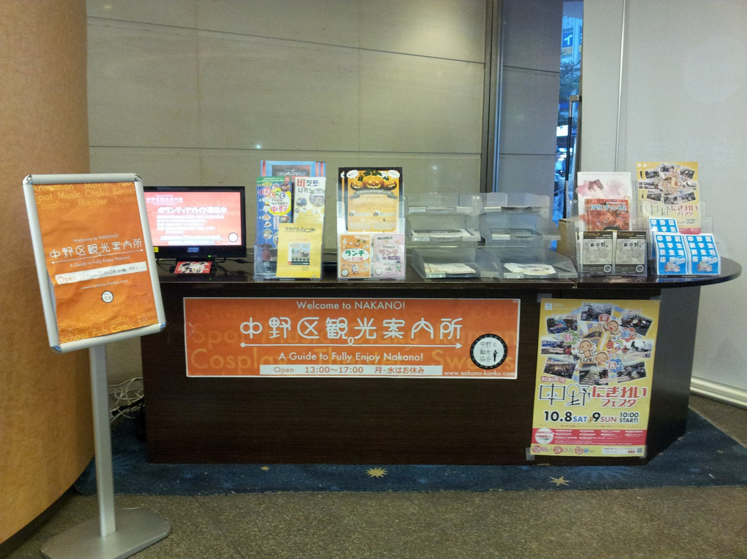 Nakano-ku Tourist Information Center-Nakano必去景点