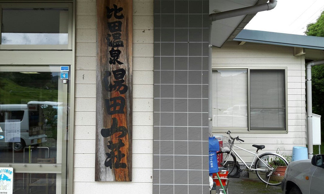Yuda Sanso主图