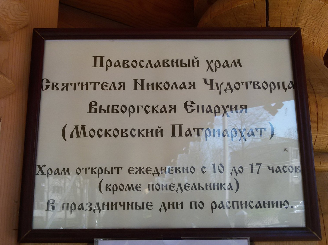 Church of St. Nicholas景点图片