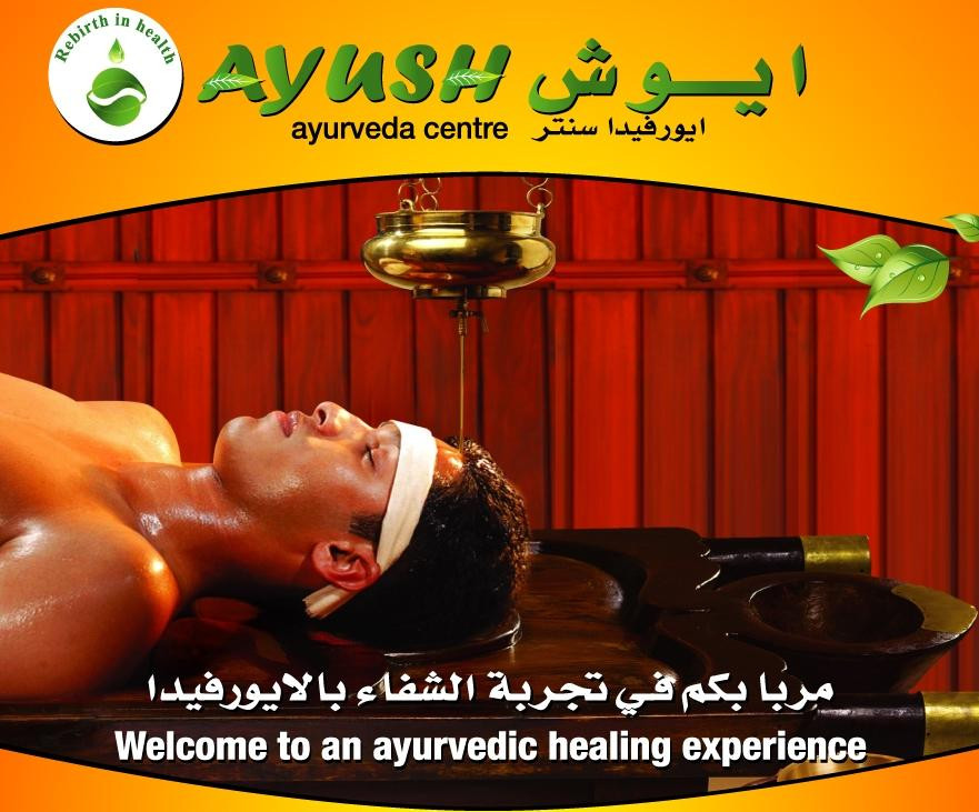 Ayush Ayurveda Center-富查伊拉必去景点