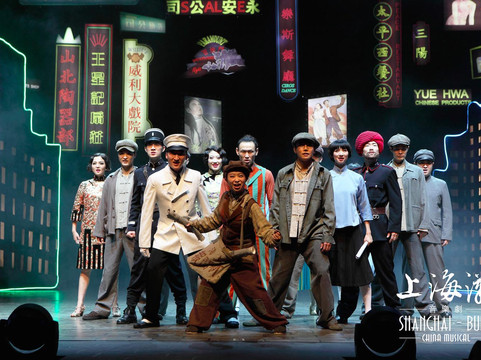 上海滩  音乐剧-上海市必去景点