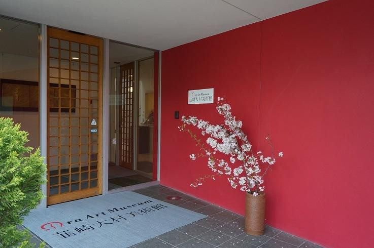 Nirasaki Omura Art Museum景点图片