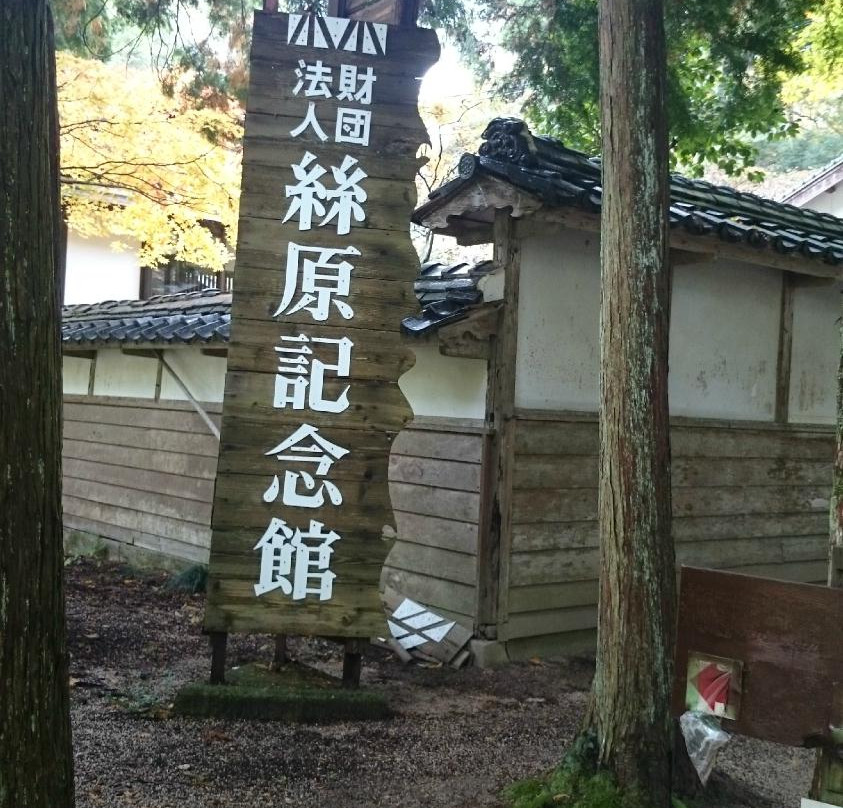 The Itohara Memorial-奥出云町必去景点