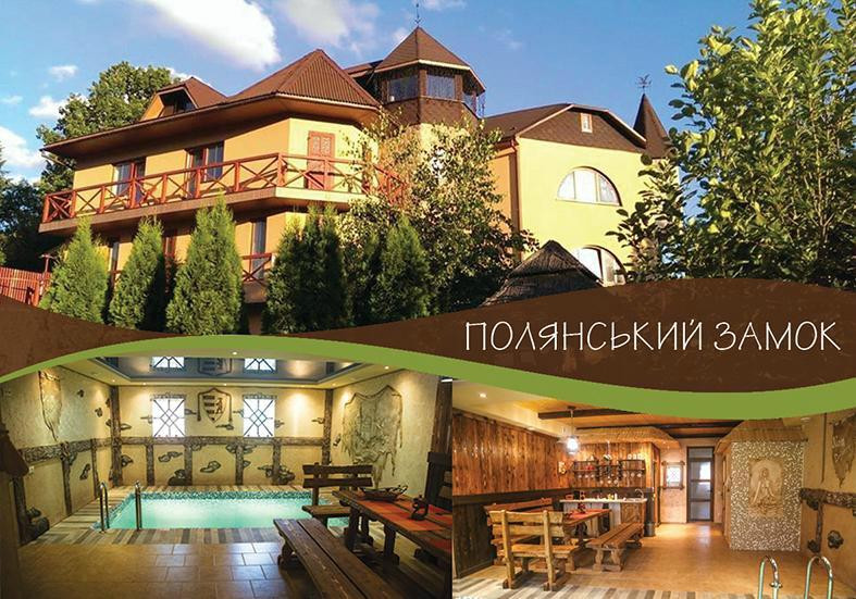 Hankovytsya酒店住宿-Polyanskiy Zamok