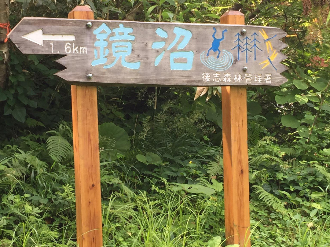 镜沼-俱知安町必去景点
