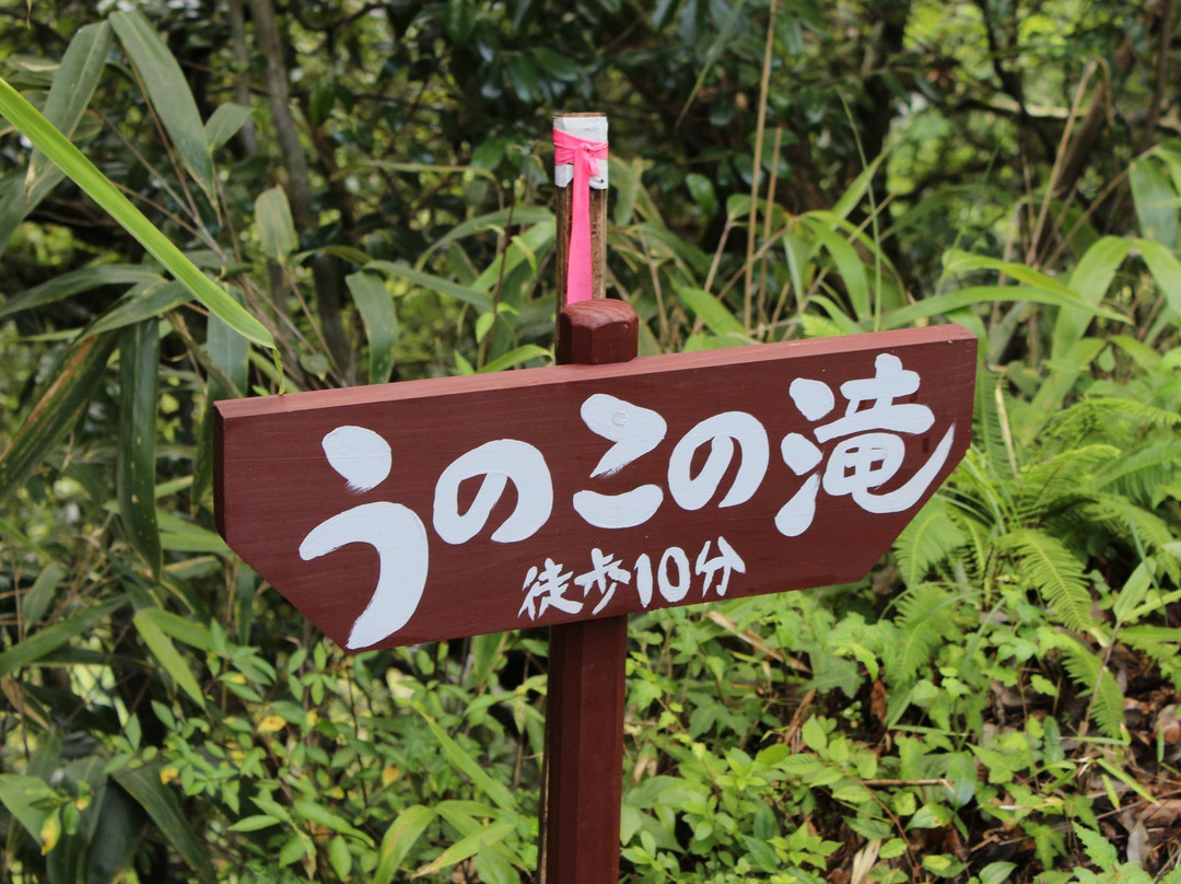 Unokono-taki-五濑町必去景点
