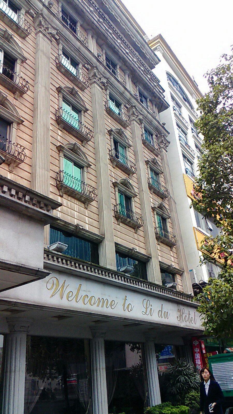 丽都大酒店-客卧