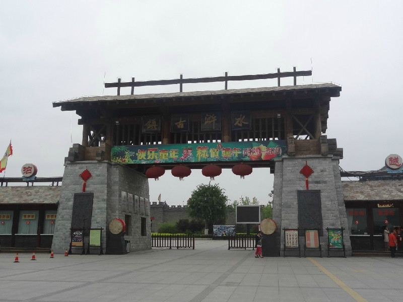 水浒影视城-东平县必去景点